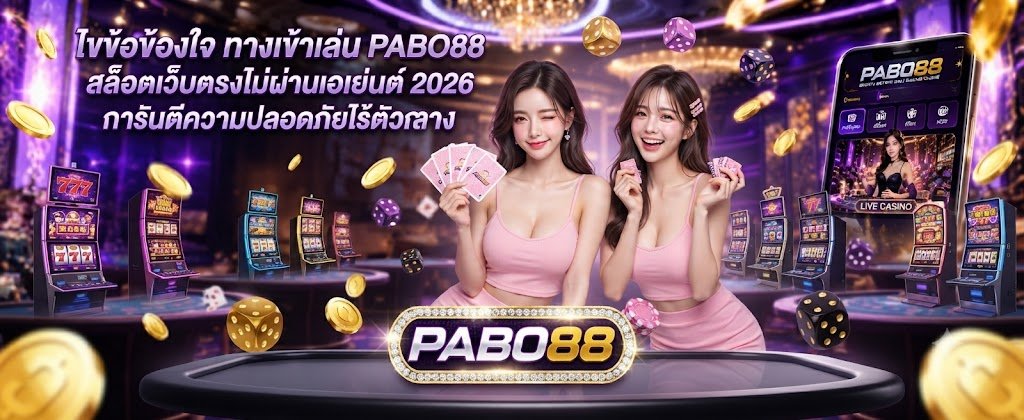 Secure direct slot access links for PABO88 with zero intermediaries, updated for 2026